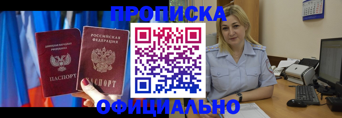 временная регистрация для всех в Симе