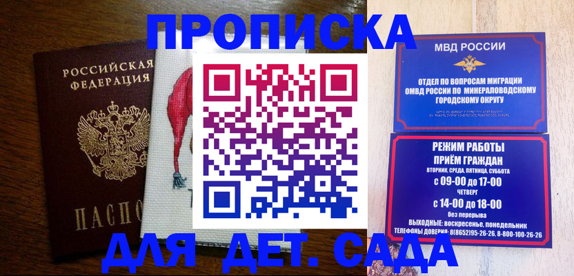 прописка поиск в Симе