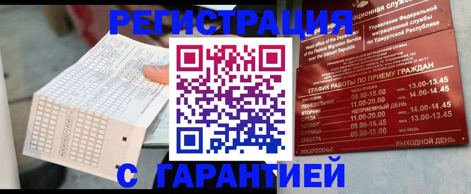прописка иностранных граждан в Симе